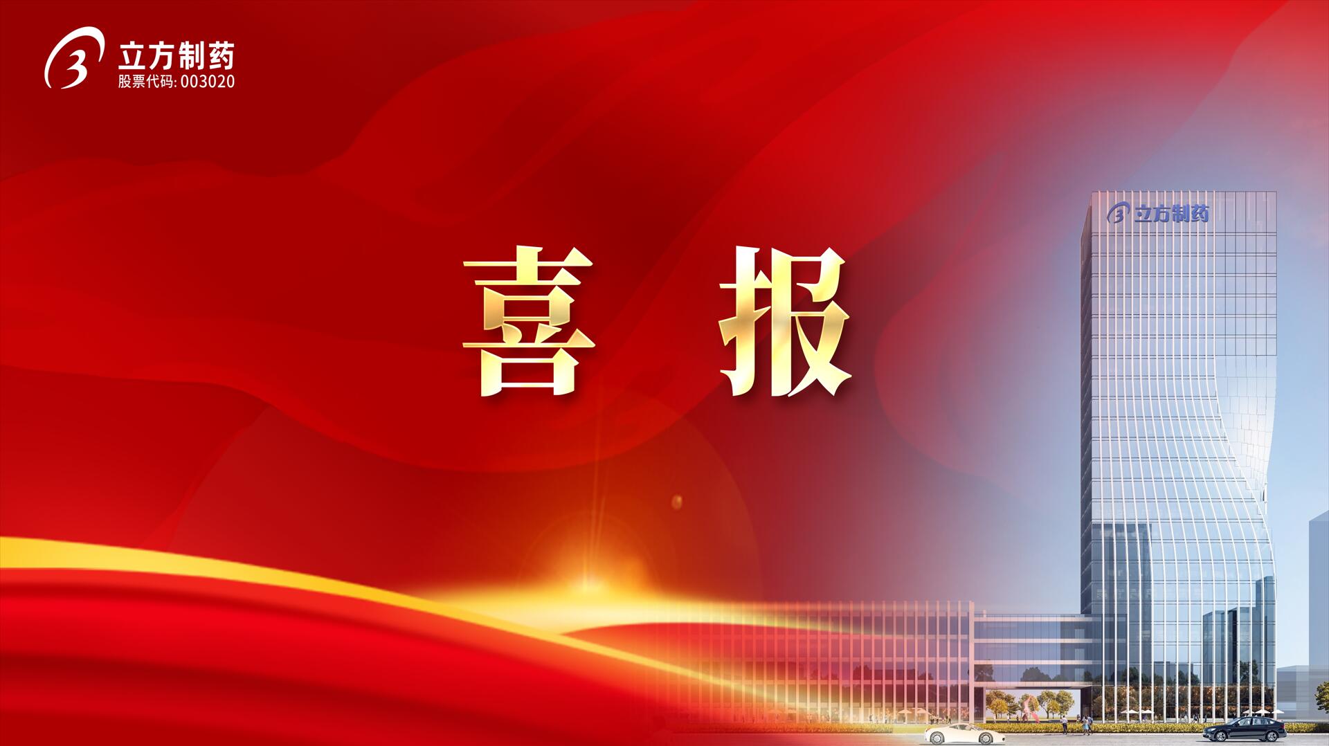 米兰平台-米兰官方网站(中国)帕利哌酮缓释片获批