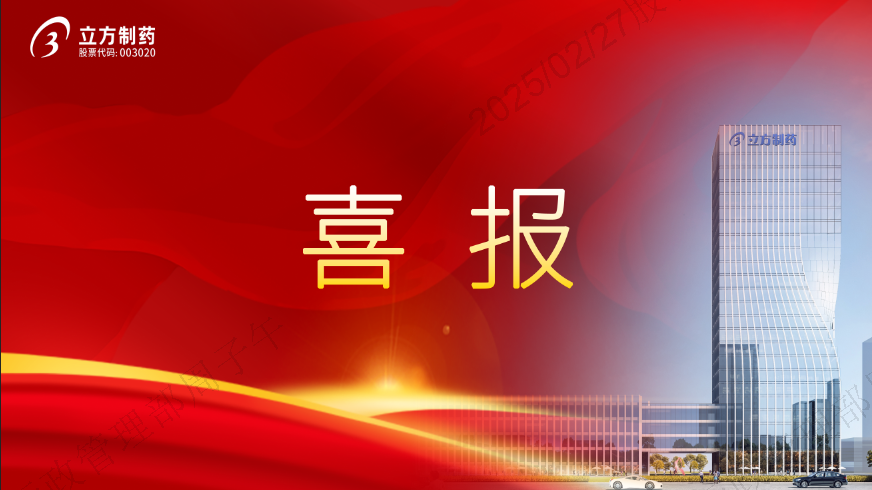 米兰平台-米兰官方网站(中国)盐酸丙美卡因滴眼液获批