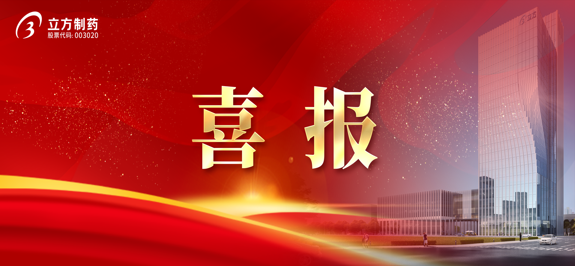 米兰平台-米兰官方网站(中国)
化学原料药帕利哌酮获批上市