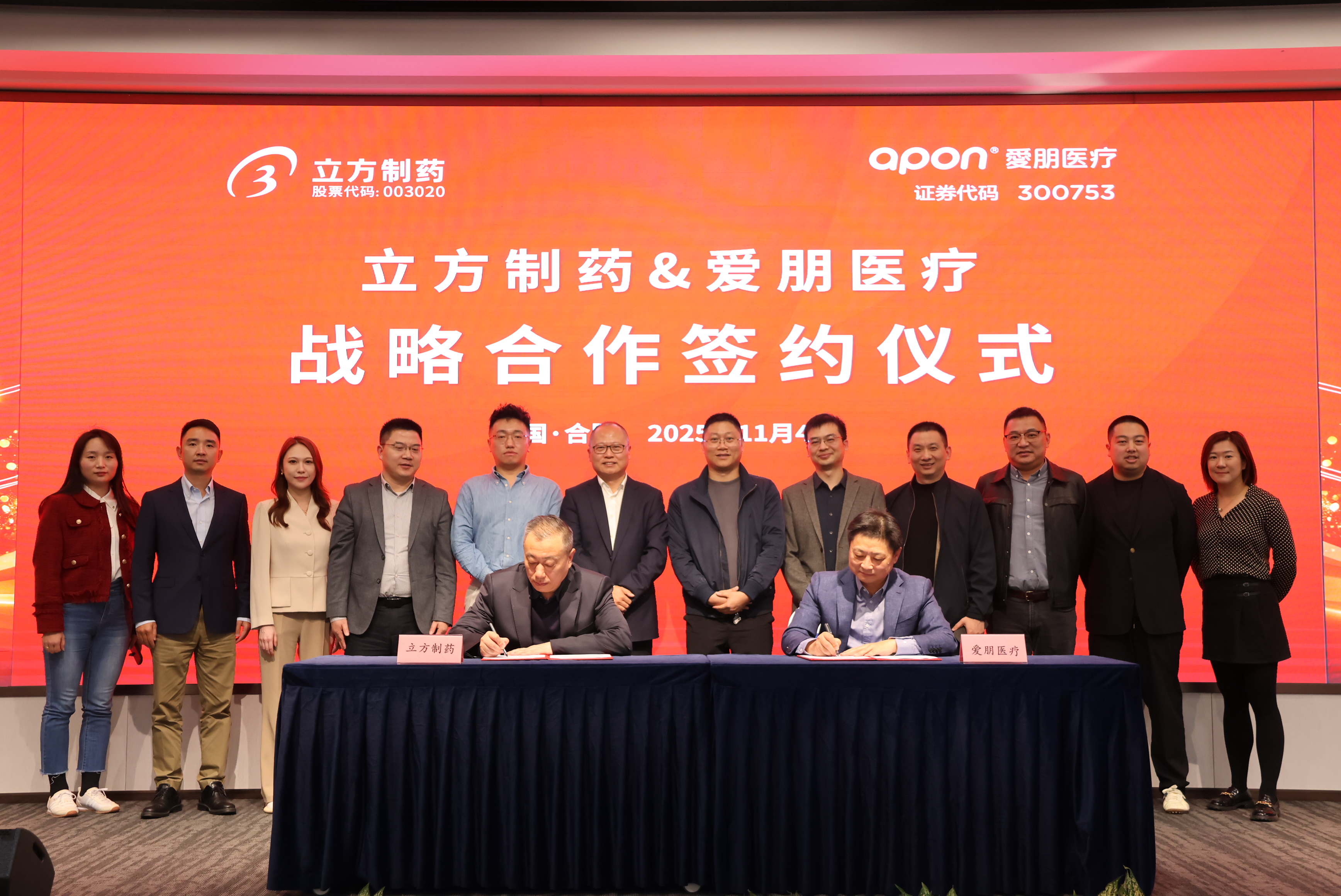 药械并进 智愈未来 | 米兰平台-米兰官方网站(中国)与爱朋医疗签署战略合作协议